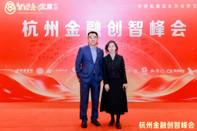 漳兰河酒跨界金融峰会 量化白酒价值赋能地方经济