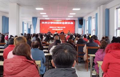 大木厂镇大木小学：凝聚家校合力 共育学生成长