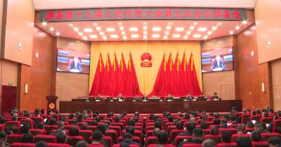 县十九届人大五次会议召开预备会