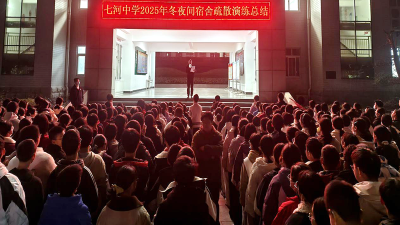 房县七河中学：开展夜间消防疏散演练 筑牢校园安全防线