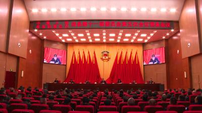 县政协十一届五次会议召开预备会议