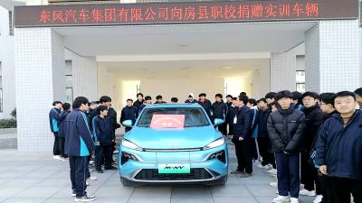 东风汽车集团有限公司向房县职业技术学校捐赠实训车辆