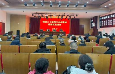 【学习贯彻党的二十届四中全会精神】房县工业园区工会联合会宣讲党的二十届四中全会精神