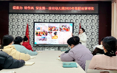 房县幼儿园：叙童真故事 展精彩课程