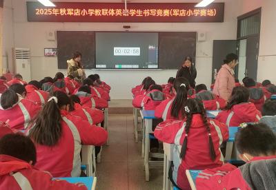 军店小学教联体开展英语书写竞赛活动