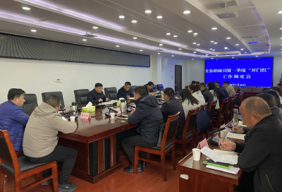 抢抓新机遇 奋战开门红——全县招商引资一季度“开门红”工作调度会召开