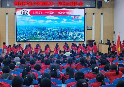 房县东城小学教联体：开展“强国复兴有我争做新时代好少年”主题队会