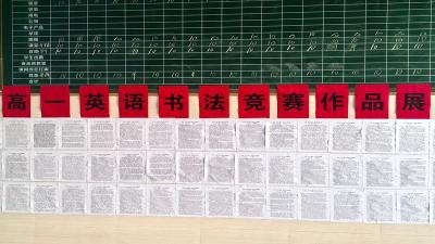 房县第一中学：翰墨飘香 笔尖流韵