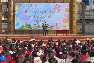 房县实验小学开展“戏曲进校园”活动