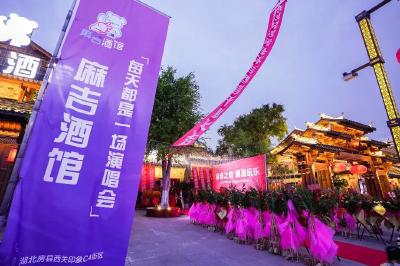 麻吉酒馆·房县西关印象店｜老店新开，全新升级，“酒”等你来！