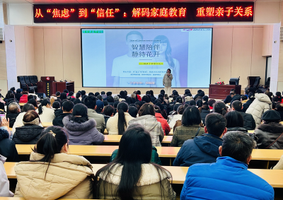 房县实验中学教联体：家校同心育新芽 心理健康伴成长