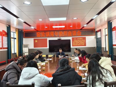 赋能成长 共话教育——房县窑淮学校召开青年教师座谈会