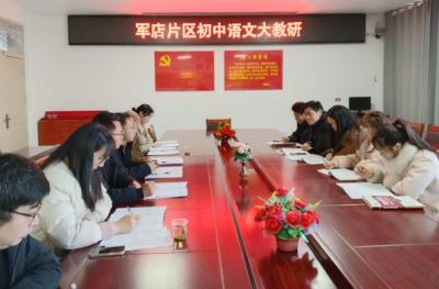 军店初中：发挥片区核心学校辐射功能