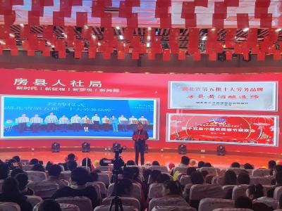 骏马奔腾贺新岁 人社同心创未来——房县人社局2026年迎新春联欢会圆满举办