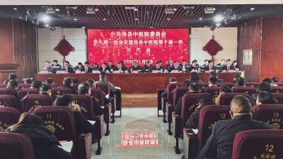 县中医院：稳规模 调结构 提质效 全面推动医院高质量发展