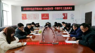 房县职业技术学校：倾听心声聚共识  精准施策促发展