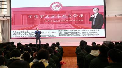 房县第一中学：点燃梦想 赋能未来