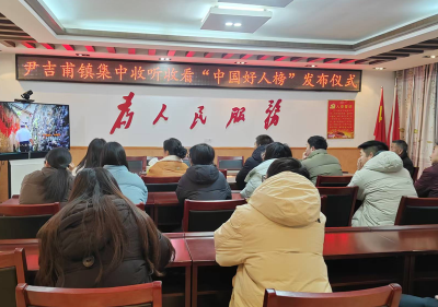 尹吉甫镇：汲取榜样力量 厚植文明根基