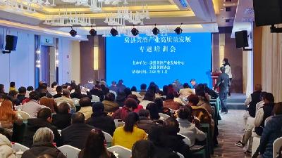 房县举办黄酒产业高质量发展专题培训会