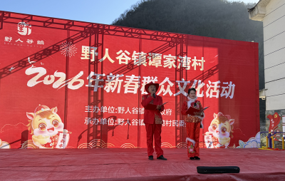 野人谷镇：诗经雅韵迎新春 文化惠民暖乡邻