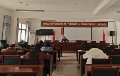 尹吉甫镇：强化护林培训 筑牢春节“防火墙”