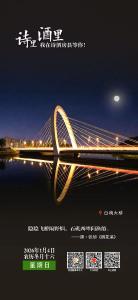 【诗里 酒里 我在诗酒房县等你】白驹大桥