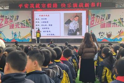 房县东城小学：平安筑就寒假路 快乐满载新春归