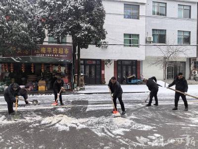城关镇花宝社区：冰雪清障守平安 社区助力解民忧