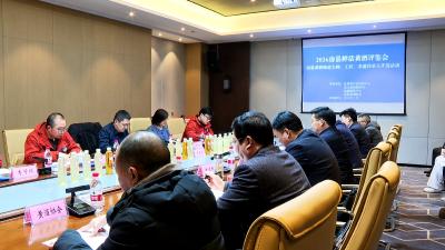 2026房县鲜活黄酒评鉴会举行