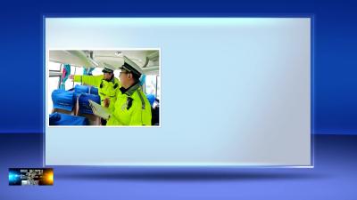 织密平安出行“保障网”