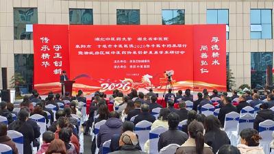 省市中医专家来房县开展“中医中药基层行”   共推区域中医药传承创新