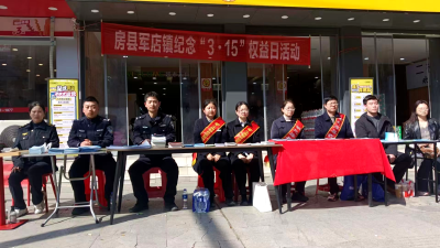 军店镇：多部门联动护消费 贴心服务暖民心