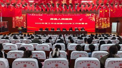 房县人民医院：内涵发展筑根基 提质增效开新局