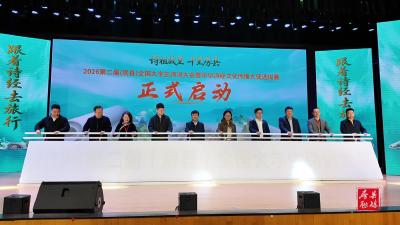 3月25日，第二届（房县)全国大学生诗词大会启动