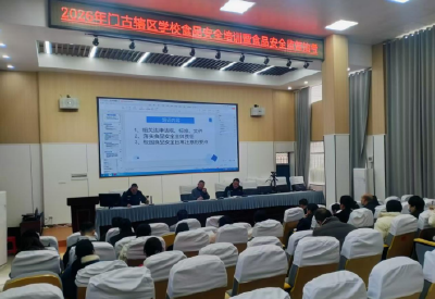 门古市场监管所开展辖区学校食品安全培训暨监督抽考