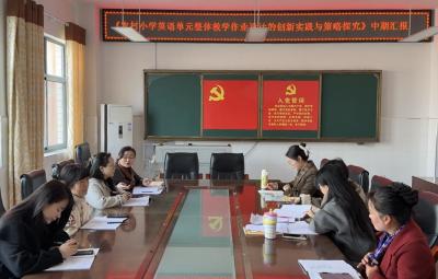 军店小学：深耕整体作业设计 赋能农村英语教学