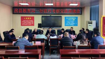 房县教育系统赴丹江口市考察学习