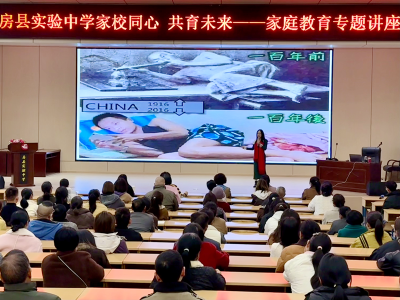 房县实验中学教联体：搭建沟通桥梁 解锁教育密码