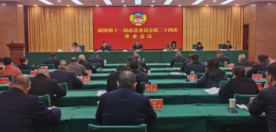县政协召开十一届二十四次常委会会议