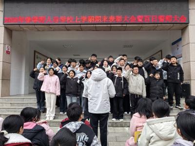 野人谷学校举行上学期期末表彰暨百日誓师大会