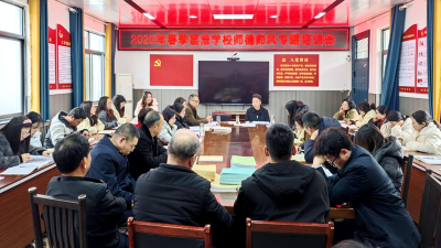 房县窑淮学校：启航新学期 共育成长梦