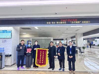 元宵节的“意外”礼物：一面锦旗背后的不动产暖心故事