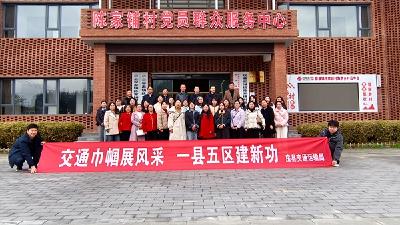  房县交通运输局开展庆“三八”国际妇女节主题活动