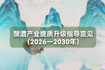 房县黄酒被国家级“点名”！这杯酒藏不住了