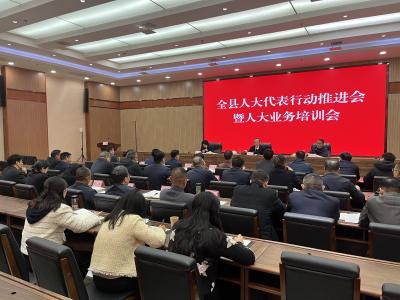 房县安排部署2026年人大代表行动推进工作