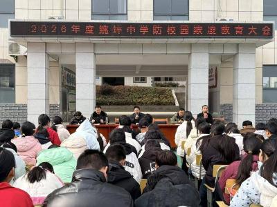 凝心聚力启新程 房县姚坪中学举行春季开学典礼