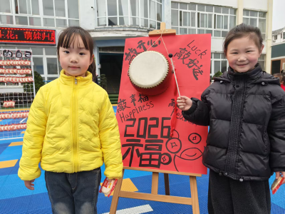 大木厂镇中心幼儿园：春启马程 萌娃归园