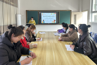 门古寺镇中心幼儿园开展“如何引导幼儿合作”业务学习