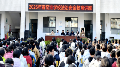 房县窑淮学校：法治相伴 守护未来