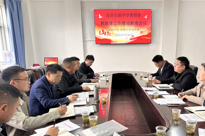 房县实验中学教联体：凝心聚力促联动 协同育人谱新篇